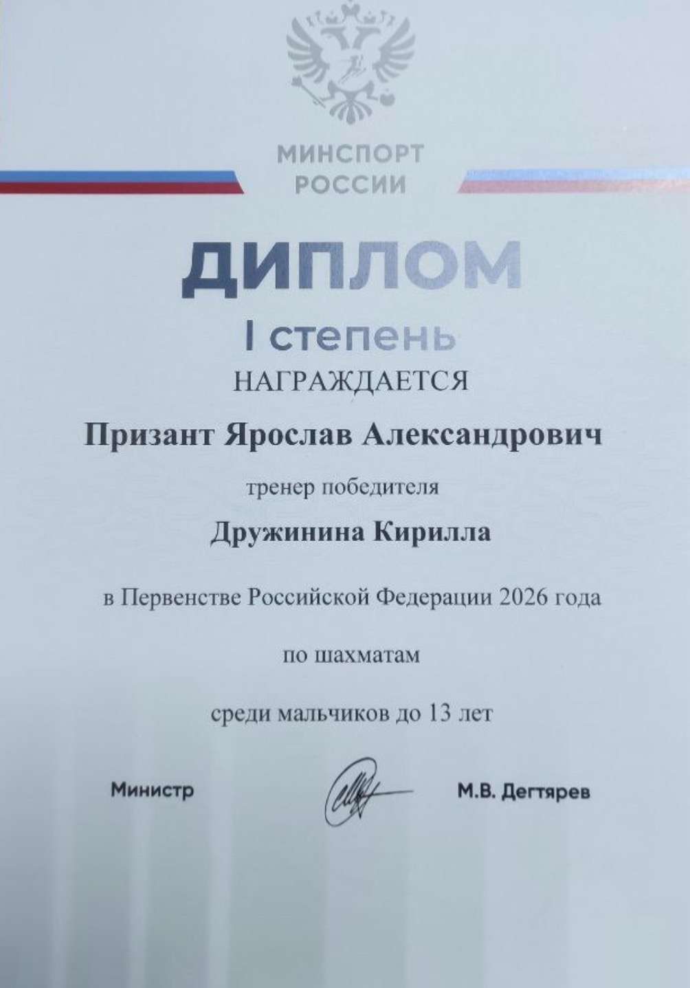 21 медаль на детском чемпионате России!