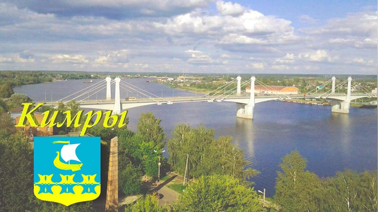 Кубок Ярослава Призанта-2018 в Кимрах