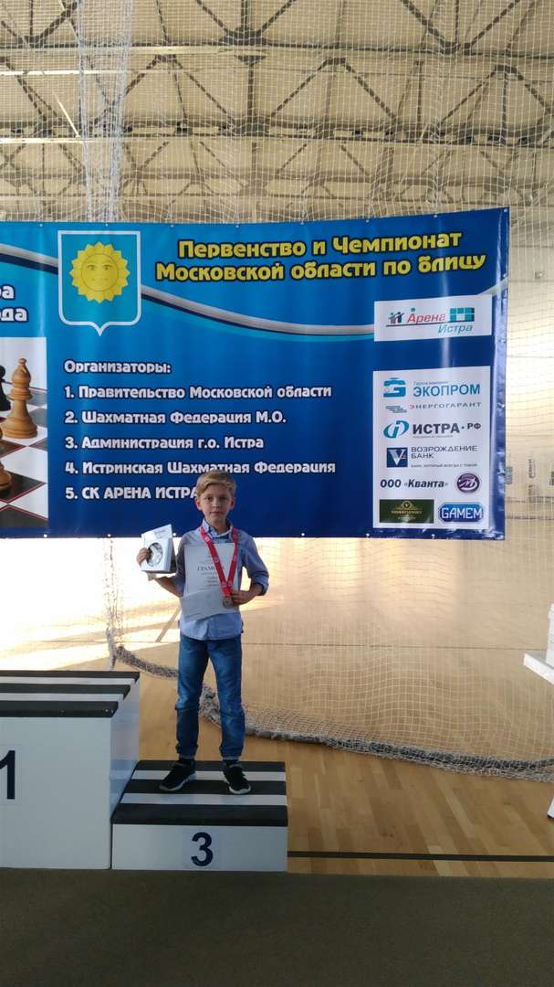 Первенство МО