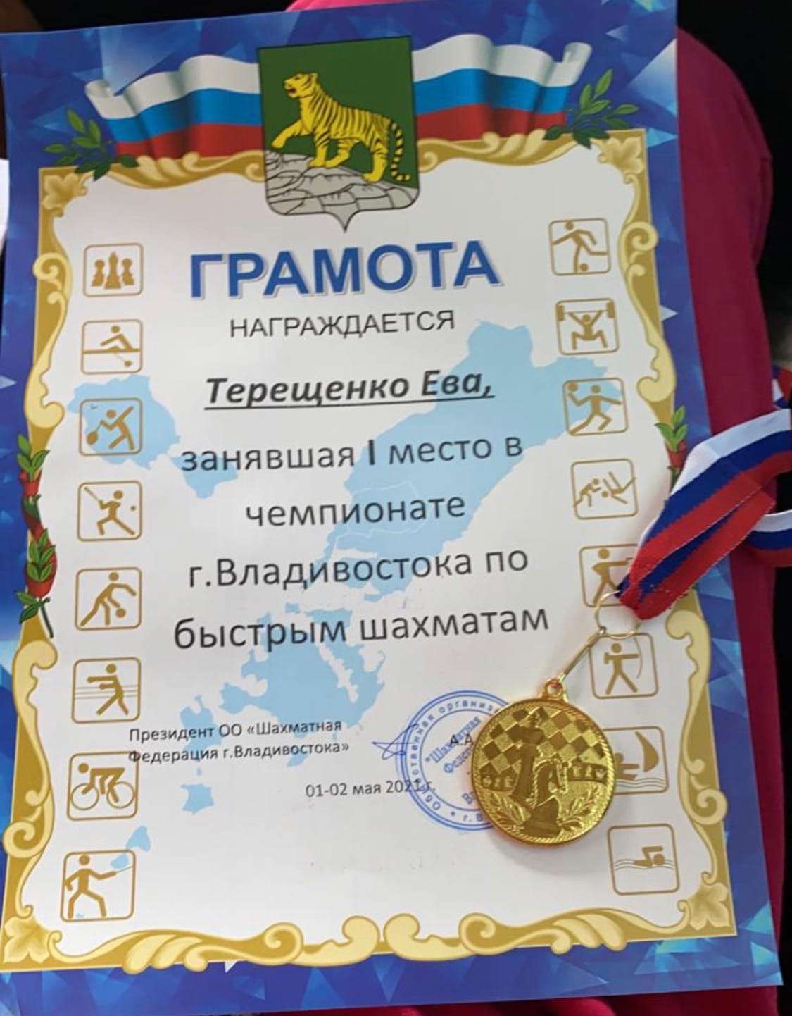 Ева - первая среди женщин!
