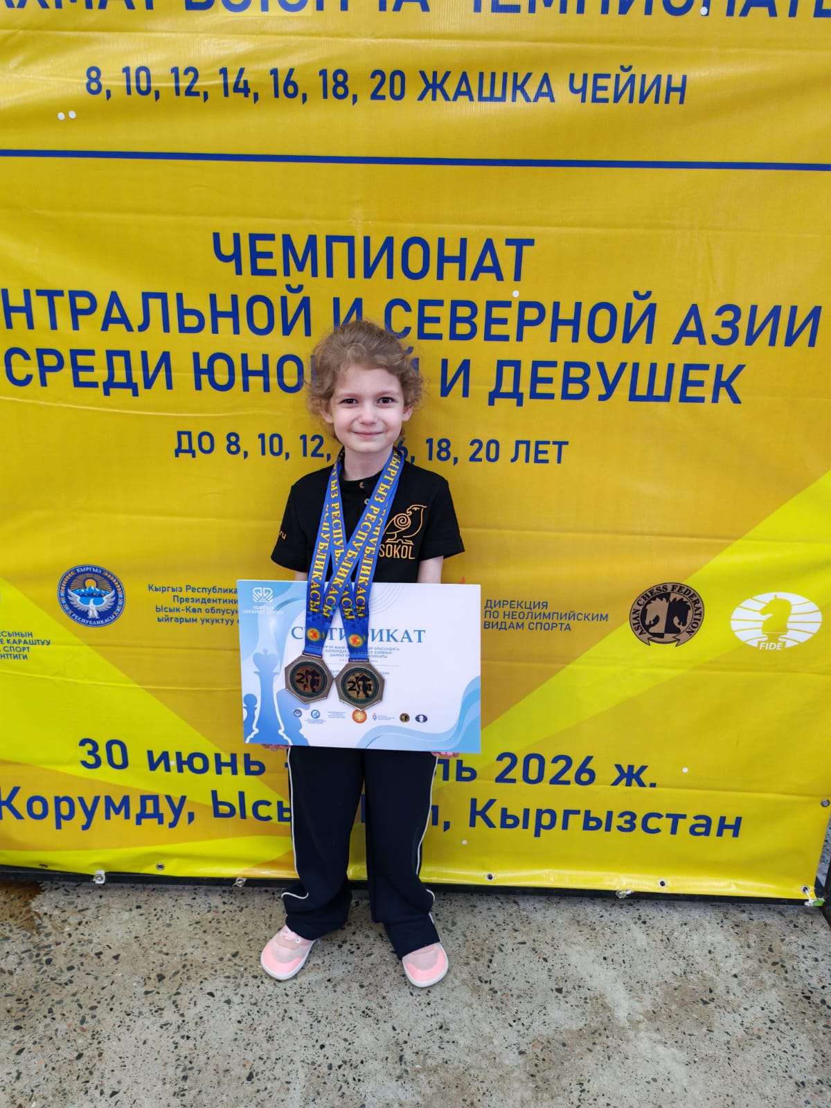 Летние чемпионы!