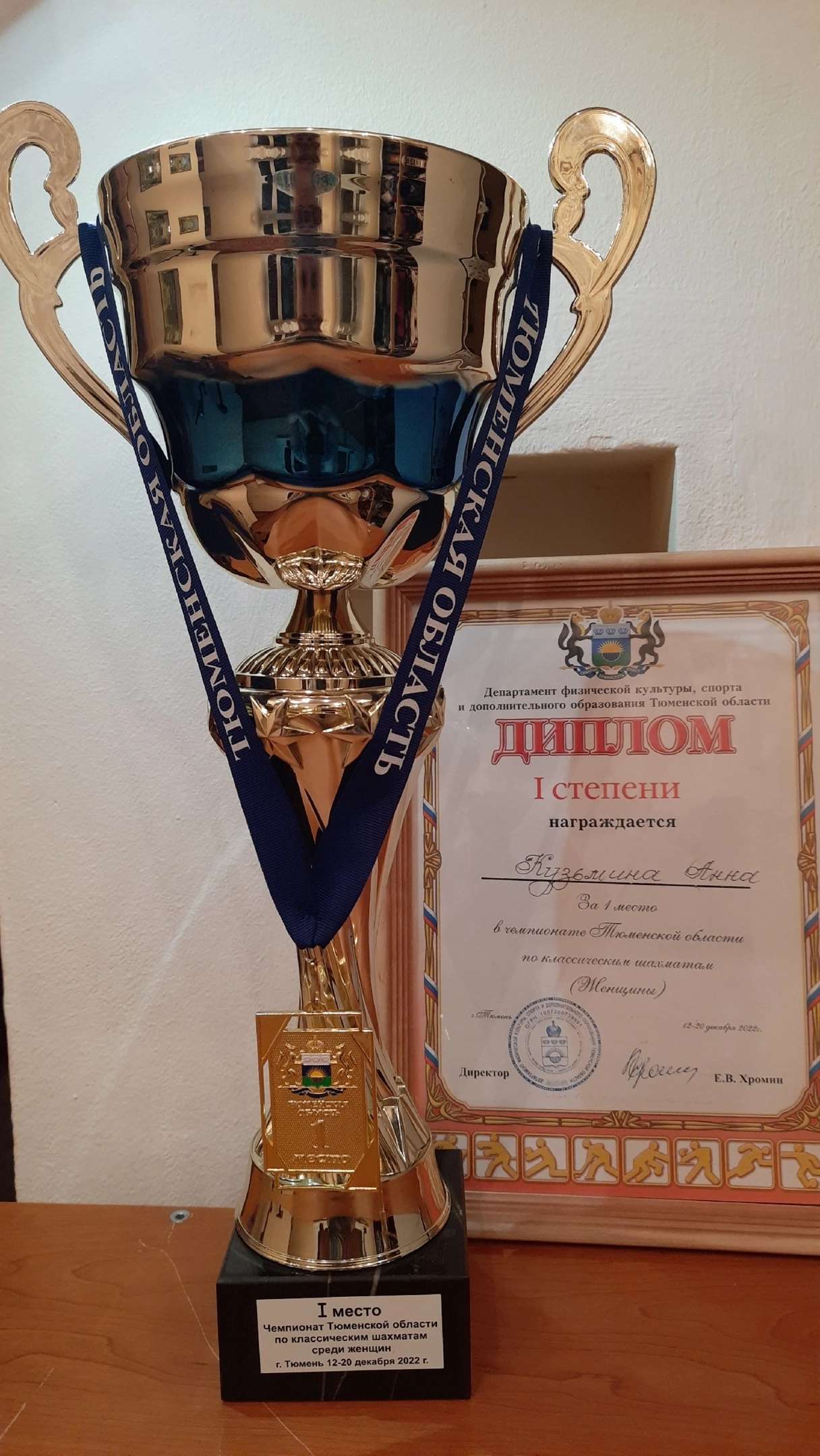 Двойной успех на чемпионате Тюменской области.
