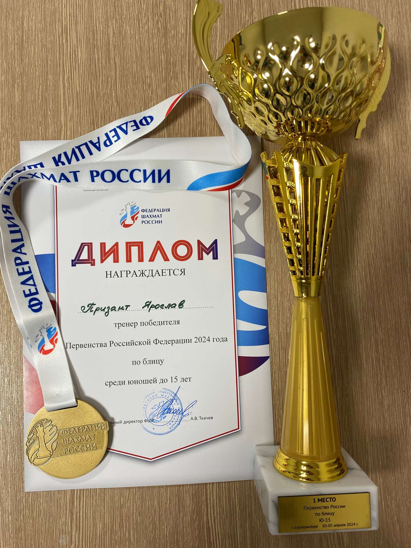Удачный старт детско - юношеского чемпионата России