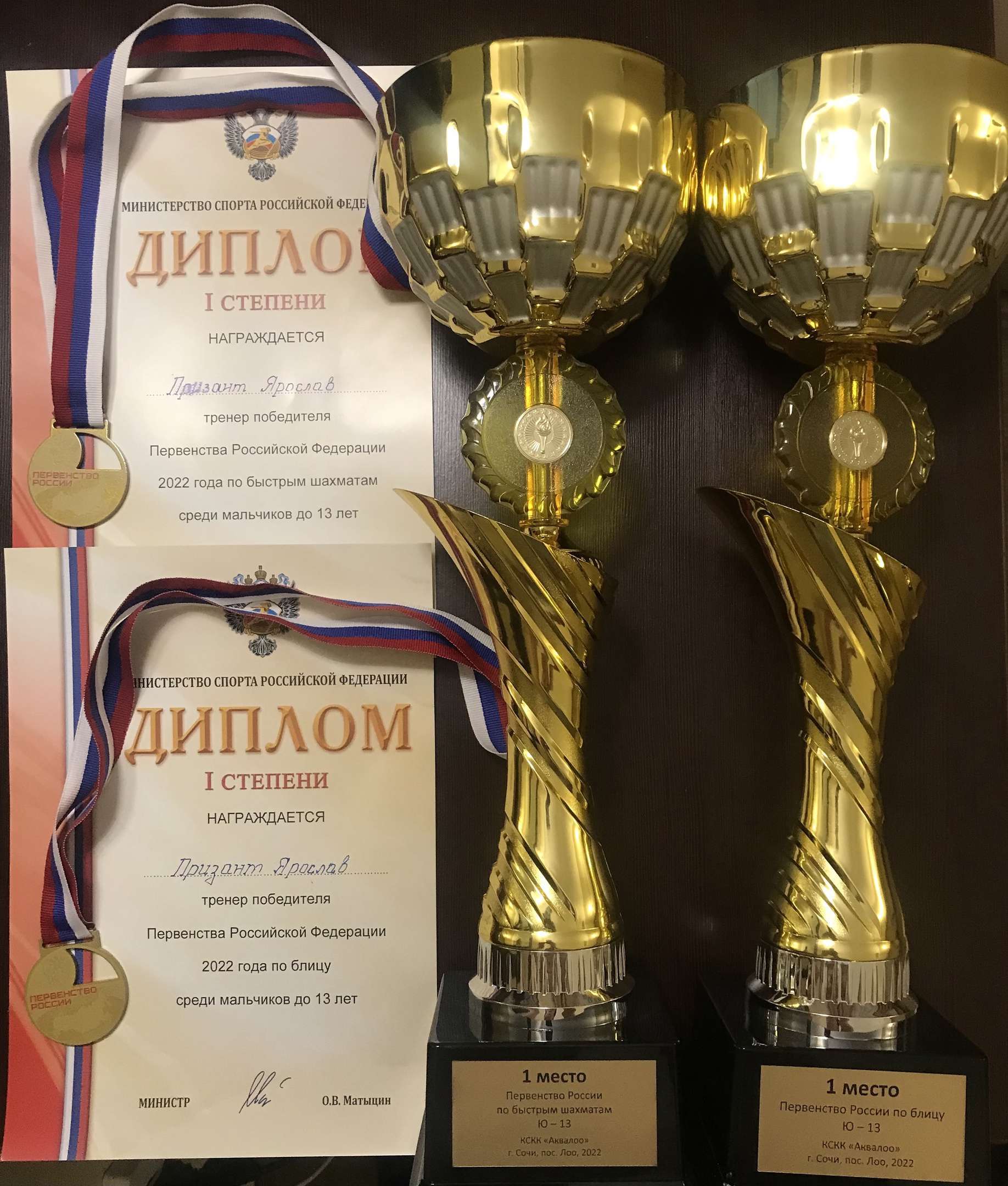 Два кубка на чемпионате России