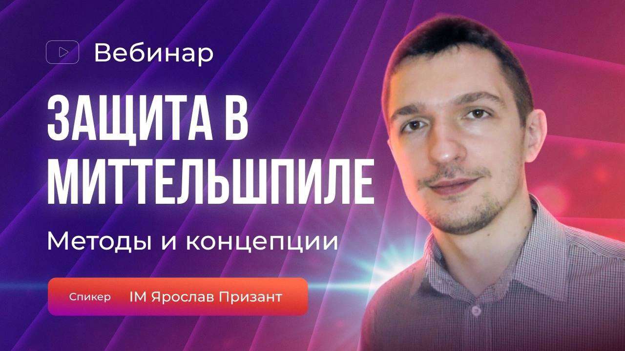 Приглашаем на вебинар нашей школы